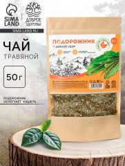 Травяной сбор «Подорожник», 50 г