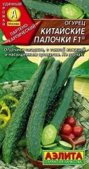 Огурец Китайские Палочки F1 Аэлита