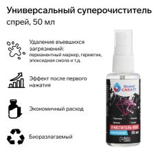 Универсальный биоразлагаемый очиститель Grand Caratt 4000, триггер, 50 мл 9936924