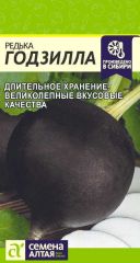 Редька Годзилла Сем.Алтая