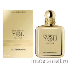 Высокого качества 1в1 Giorgio Armani - Stronger With You Leather, 100 ml