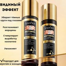 SADOER Антивозрастной укрепляющий лосьон с ретинолом Арт.: 50230 Антивозрастная эмульсия с ретинолом имеет текстуру нежного флюида легко впитывающегося в кожу. Эмульсия выравнивает текстуру кожи и тон