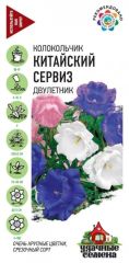 Колокольчик Китайский Сервиз Гавриш