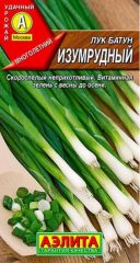 Лук батун Изумрудный Аэлита