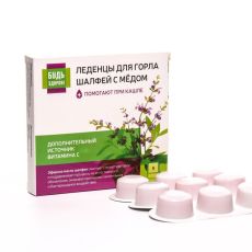 9000719 Леденцы для горла Будь Здоров! шалфей с мёдом, 9 шт