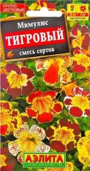 Мимулюс Тигровый Аэлита