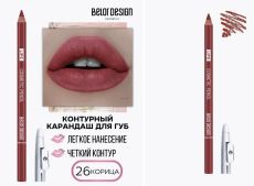 10462974 Карандаш косметический контурный Party BELOR DESIGN тон 26 корица, 1,4 мл