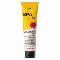 028565    Белита SPA Salon. Маска распаривающая, отшелушивающая для лица «SPA-питание» 100 мл