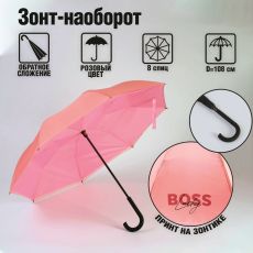 6948884 Зонт-наоборот Lady boss, 8 спиц, d =108 см, цвет розовый