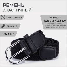 9176619 Ремень, ширина 3,5 см, пряжка металл, цвет чёрный