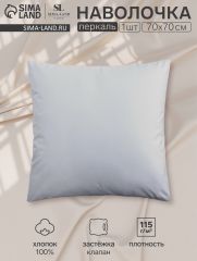 ЦЕНА ЗА 3 ШТ! Наволочка 300ТС SL Home Percale 70×70+3 см, серый, 100% хлопок