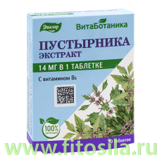 Пустырника экстракт Эвалар, таб. №50 по 0,23 г блистер БАД