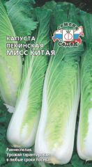 Капуста Пекинская Мисс Китая СеДек