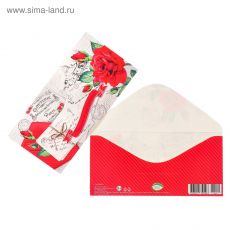 ЦЕНА ЗА 5 ШТ! 5555736 Конверт для денег 