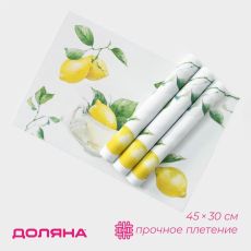 Салфетки сервировочные на стол Доляна «Лимоны», 4 шт., 45×30 см, белые