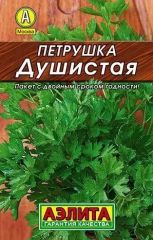 Петрушка листовая Душистая лидер