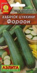 Кабачок цук Фараон