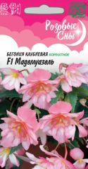 Бегония Мадемуазель F1 Гавриш
