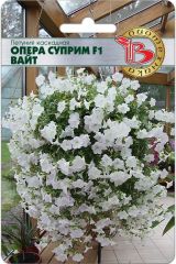 Петуния каскадная Опера Суприм F1 Вайт