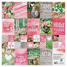 ЦЕНА ЗА 10 ШТ! 3685878 Наклейки «Цветочный день», 30.5 × 30.5 см