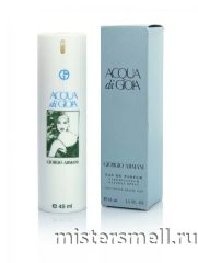 Ручки 45 мл. Giorgio Armani Acqua Di GIOIA