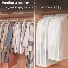 Чехол для одежды плотный Доляна, 60×90×30 см, PEVA, цвет белый 5329655