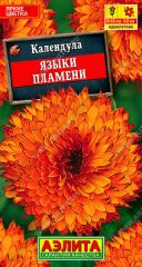 Календула Языки Пламени Аэлита