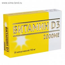 4639294 Витамин Д3 2000МЕ, капсулы №30