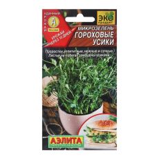ЦЕНА ЗА 2 ШТ! 5381497 Семена Микрозелень 