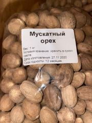 Мускатный орех, 1 кг