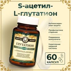 Глутатион для молодости и красоты Vitamuno Pro, 60 капсул 10678206