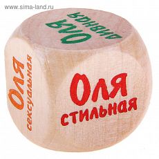 647179 Кубик с именем "Оля"