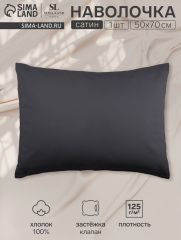 ЦЕНА ЗА 3 ШТ! Наволочка 300ТС SL Home Graphite 50×70+3 см, сатин, 100% хлопок