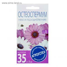 1094450 Семена цветов Остеоспермум Небо и лед смесь, О, 0,2г