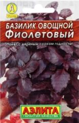 Базилик Фиолетовый лидер Аэлита