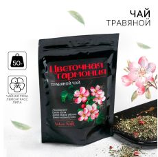 Чай травяной «Цветочный нектар» premium: лемонграсс, цвет липы, цвет дикой яблони, цвет чайной розы, 50 г. 10020309