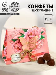Конфеты подарочные шоколадные «Пионы», 150 г