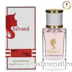 Элитный парфюм Silvana W337 Gucci Flora by Gucci