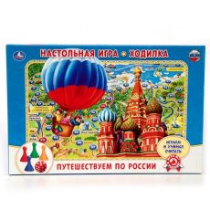 Настольная игра «Путешествуем по России» 2375718