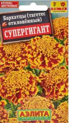 Бархатцы СуперГигант