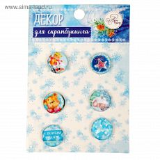 ЦЕНА ЗА 2 ШТ! 1346150 Декор стеклянный для скрапбукинга в наборе «Сказки о зиме», 6,5 × 6,5 см