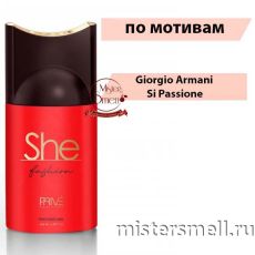 Дезодорант Prive Parfums She Fashion 250 мл