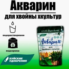 Акварин для Хвойных Культур 0.5кг