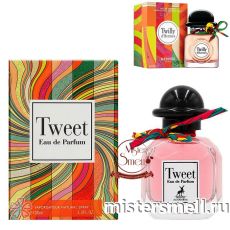 Al Hambra - Tweet, 100 ml
