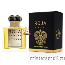 Тестер Roja Parfums Elysium