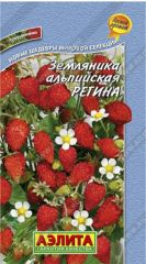 Земляника Регина F1