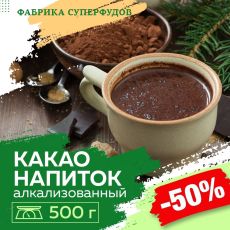 Какао напиток Premium ,500гр