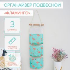 Органайзер подвесной с карманами Доляна «Фламинго», 3 отделения, 20×60 см, цвет голубой 3571992