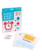 Развивающий набор «Какой? Какая? Какие?»