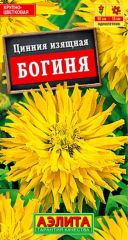 Цинния Богиня желтая Аэлита
